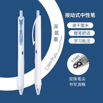 蝦皮隔日到貨 KOKUYO Campus viviDRY速乾中性筆(0.5mm)-深藍色墨水(1入)