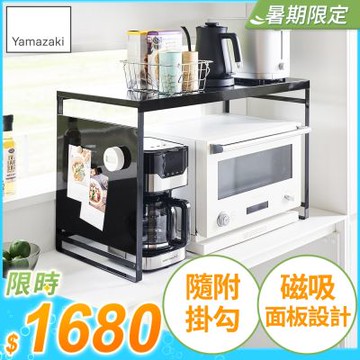 日本【YAMAZAKI】tower可磁吸廚房置物架(黑)★日本百年品牌★收納架/烤箱架/磁吸收納架