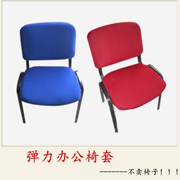 電腦彈力分體家用餐椅套椅子套老板椅套辦公椅套罩背套坐墊