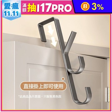 樹枝型門上免打孔掛勾收納架