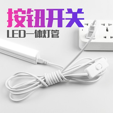燈管開關插頭線1.8m3m5mT5T8一體支架電源線燈具三孔彩色暖光藍鯊照明長條燈三色暖白家用插口光管led全套