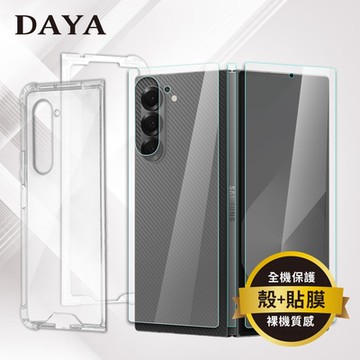 【DAYA】SAMSUNG Galaxy Z Fold6 專用 透明防摔手機殼+水凝軟膜保護貼-二件組