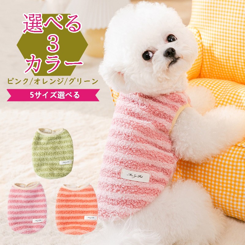 犬服 秋冬