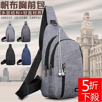 老闆訂錯價!!!五折限時下殺肩背包-胸包男側背包斜背包運動背包休閒簡約男士正韓潮