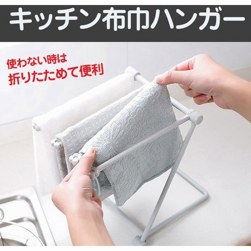キッチン布巾ハンガー 雑巾掛け タオルラック 収納ラック 折り畳み式 小型 物干し 台所 収納 グレー 折りたたみ ふきん 掛け Chi A メール便 通販 Lineポイント最大0 5 Get Lineショッピング