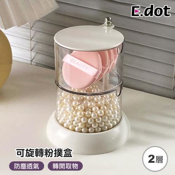 E.dot 可旋轉小物收納盒/收納架(二層)
