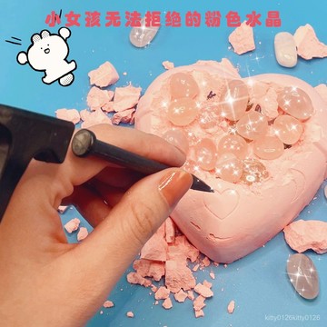 【臺灣-出貨】寶石考古挖掘玩具女孩水晶挖礦敲尋寶砸化石鑽石寶藏盲盒兒童禮物 GFJL
