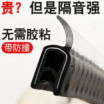✨免運✨靜音汽車防撞條免粘貼門邊後備箱防磕碰防塵嵌入式通用門縫密封條 車門防撞條 汽車防撞條 車門防撞 車門防撞墊 車門