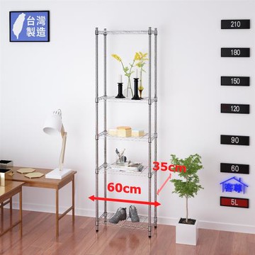 客尊屋-粗管小資型 35x60X210Hcm 銀衛士五層架