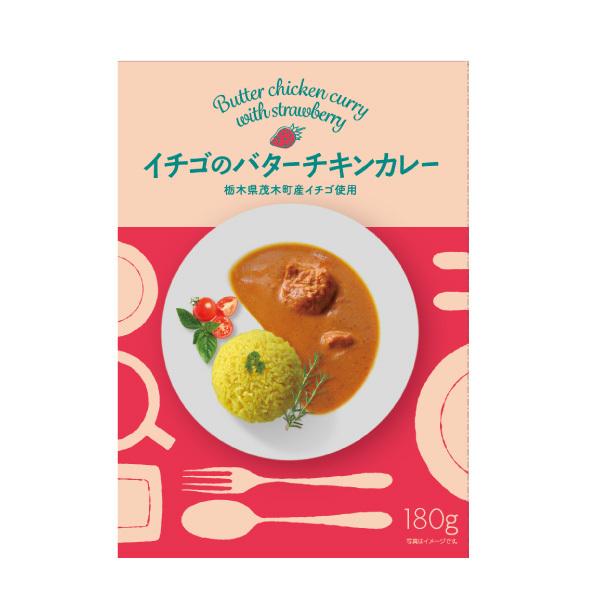 いちごのバターチキンカレー