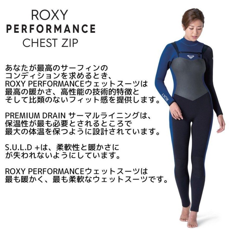 ウェットスーツ ROXY セミドライ - サーフィン