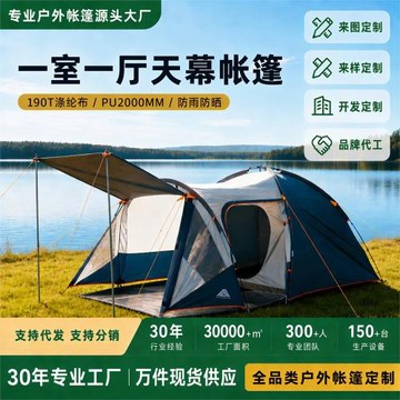 戶外露營雙層沙灘帳篷一室一廳野營帳篷便攜式折疊帳篷天幕二合一