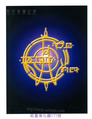 能量催化圖A177號- 聖液密碼1~實體療癒與轉化