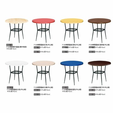 ╭☆雪之屋☆╯ F120烤黑圓桌/咖啡桌/洽談桌/餐桌 553