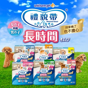 [承佳] Unicharm 嬌聯 寵物長時間禮貌帶 男女通用 犬貓用 尿布 寵物尿布 男用 女用 公狗 母狗