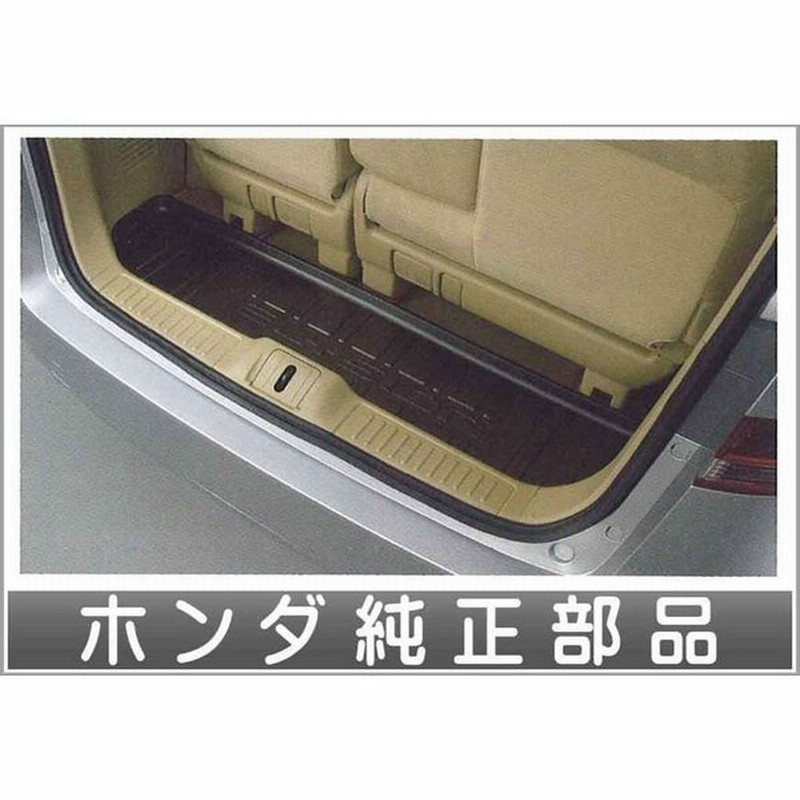 エリシオン ラゲッジトレイ ホンダ純正部品 パーツ オプション 通販 Lineポイント最大0 5 Get Lineショッピング
