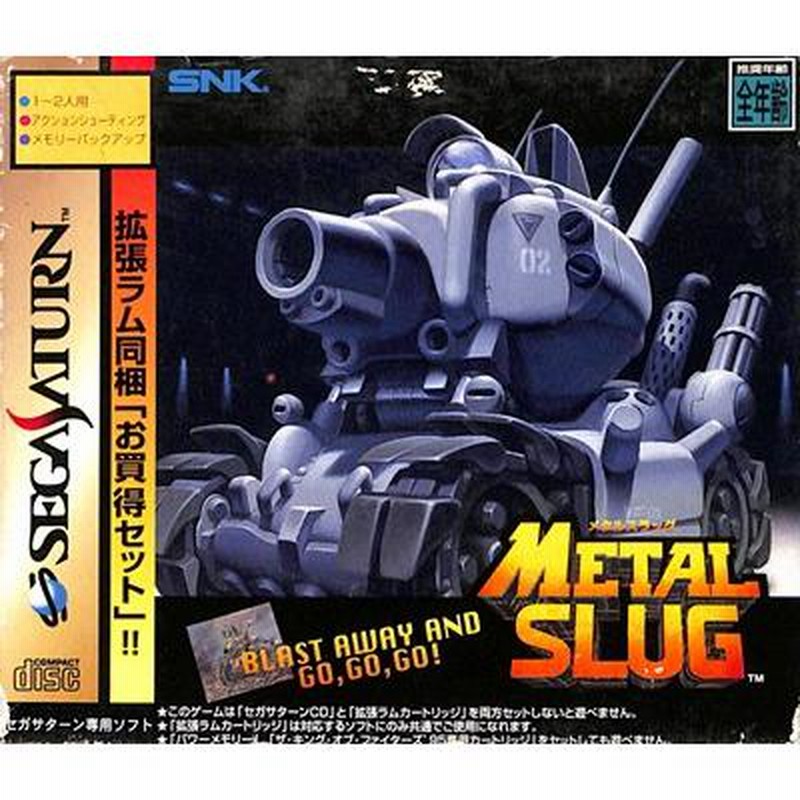 セガサターン メタルスラッグ 拡張ラムカートリッジ付 SS珊瑚、特大！