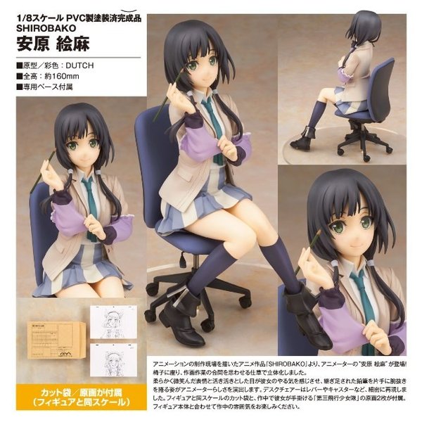 Shirobako 1 8 安原絵麻 アルター 新品 通販 Lineポイント最大0 5 Get Lineショッピング