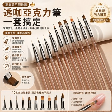 美甲彩繪筆 美甲凝膠筆 美甲光療筆 亞克力美甲筆 美甲筆 凝膠筆刷 美甲筆刷 指甲彩繪筆 彩繪凝膠刷 美甲拉線筆 多功能