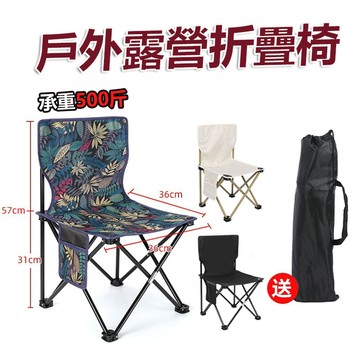 台灣現貨🚀摺疊椅 250KG承重 摺疊凳 折疊椅 童軍椅 露營椅 野餐椅 摺疊板凳 釣魚椅 釣魚椅 露營折疊椅送收納袋