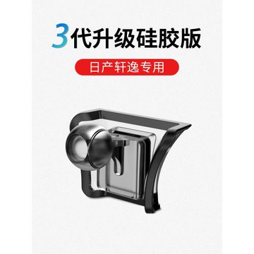 20-23款14代日產軒逸專用車載手機支架中控出風口改裝導航架配件