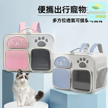 【透氣便攜】寵物雙肩包 貓包 外出包 手提包 寵物揹包 太空艙設計 可摺疊收納 多孔通風 貓咪外出神器