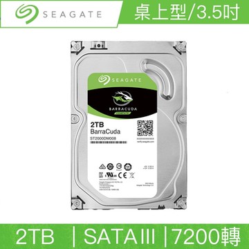 希捷 Seagate 新梭魚 2TB 3.5吋 SATAIII 7200轉桌上型硬碟 (ST2000DM008)