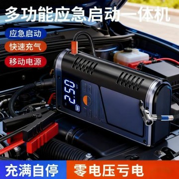汽車應急啟動電源充氣一體機充氣泵電瓶虧電救援搭電寶強啟電源