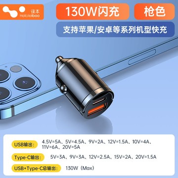 車載轉換頭 徠本66W超級快充100W汽車點煙器轉換插頭一拖二蘋果30W