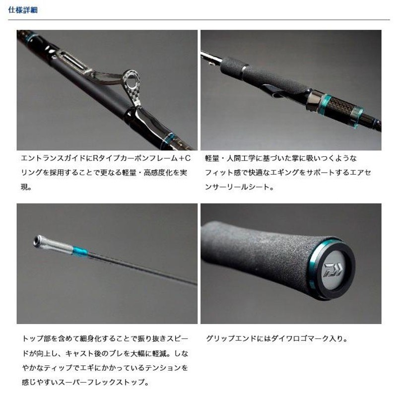 【最終値下】エメラルダス ストイスト AGS IL 79MMH Amazon | ダイワ(DAIWA) エギングロッド エメラルダス STOIST AGS 88LM