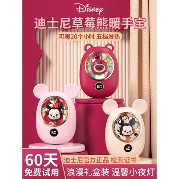 迪士尼草莓熊暖手寶二合一手握式自發熱暖寶寶女生禮物迷你小隨身便攜帶可愛學生兒童熱水袋暖神器冬天