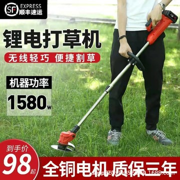 多功能割草機 除草打草剪草機 草坪機 家用農用園藝工具電動割草機小型家用除草機充電式草坪機農用鋰電多功能打草機神器