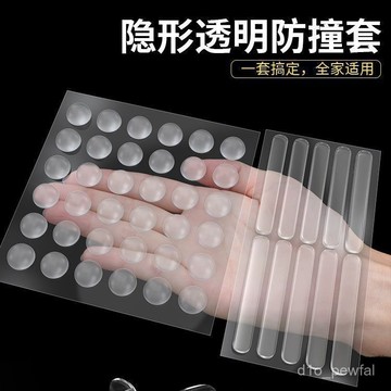 🔥桃園出貨-門把手防撞貼櫃門後硅膠靜音墊冰箱門貼門擋條防碰撞神器顆粒墻貼