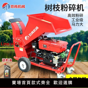【台灣公司 超低價】樹枝粉碎機果園碎枝機園林枝條碎木機移動自走樹木花草秸稈破碎機