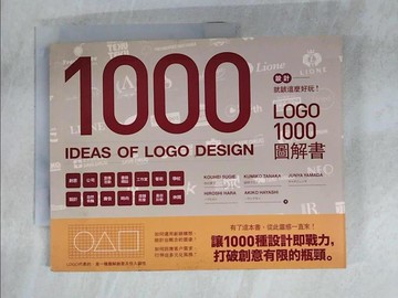 【書寶二手書T6／設計_SBT】設計就該這麼好玩！LOGO 1000圖解書原價_320