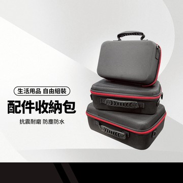 1370自由格收納包 3C/無人機/遊戲機/相機配件收納包 DIY自由拼裝 抗震耐磨耐壓 防塵防水 緩衝保護 可肩背
