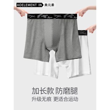 運動內褲男士四角褲純棉高彈訓練速干平角褲跑步加長防磨腿不磨襠