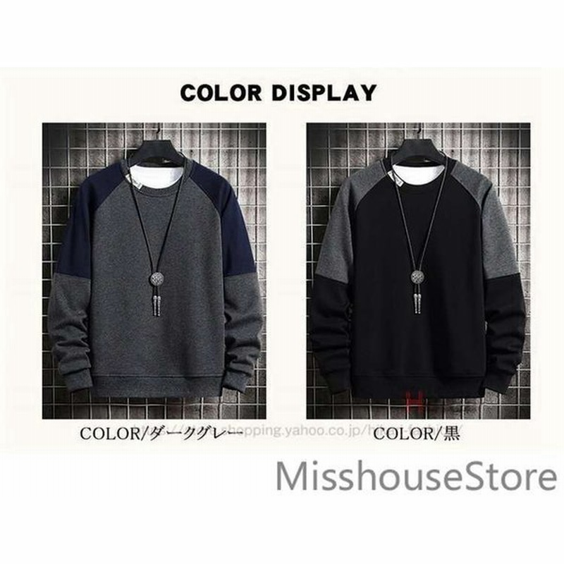 トレーナーメンズ40代50代切り替えスウェット秋物長袖メンズトレーナースエット敬老の日黒ダークグレー 通販 Lineポイント最大get Lineショッピング