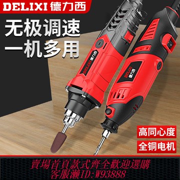 {公司貨 最低價}德力西電磨機塑盒小型拋光打磨鉆孔切割大功率工業小型手持打磨機