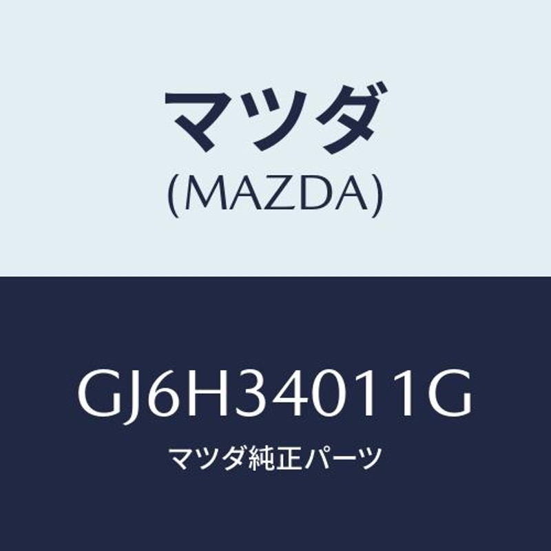 マツダ(MAZDA) スプリング フロントコイル/カペラ アクセラ アテンザ