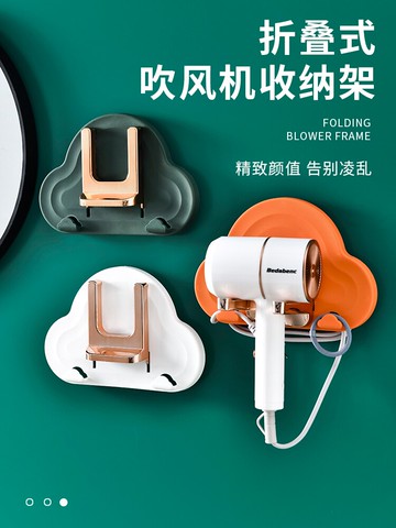 可折疊吹風機置物架衛生間支架電吹風掛架吹風筒架子免打孔浴室