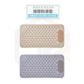 ecoco 吸盤防滑地墊 雙面防滑 吸盤 按摩地墊 防滑地墊 止滑地墊 浴室地墊 吸盤地墊 腳踏墊 地墊 按摩墊 止滑墊
