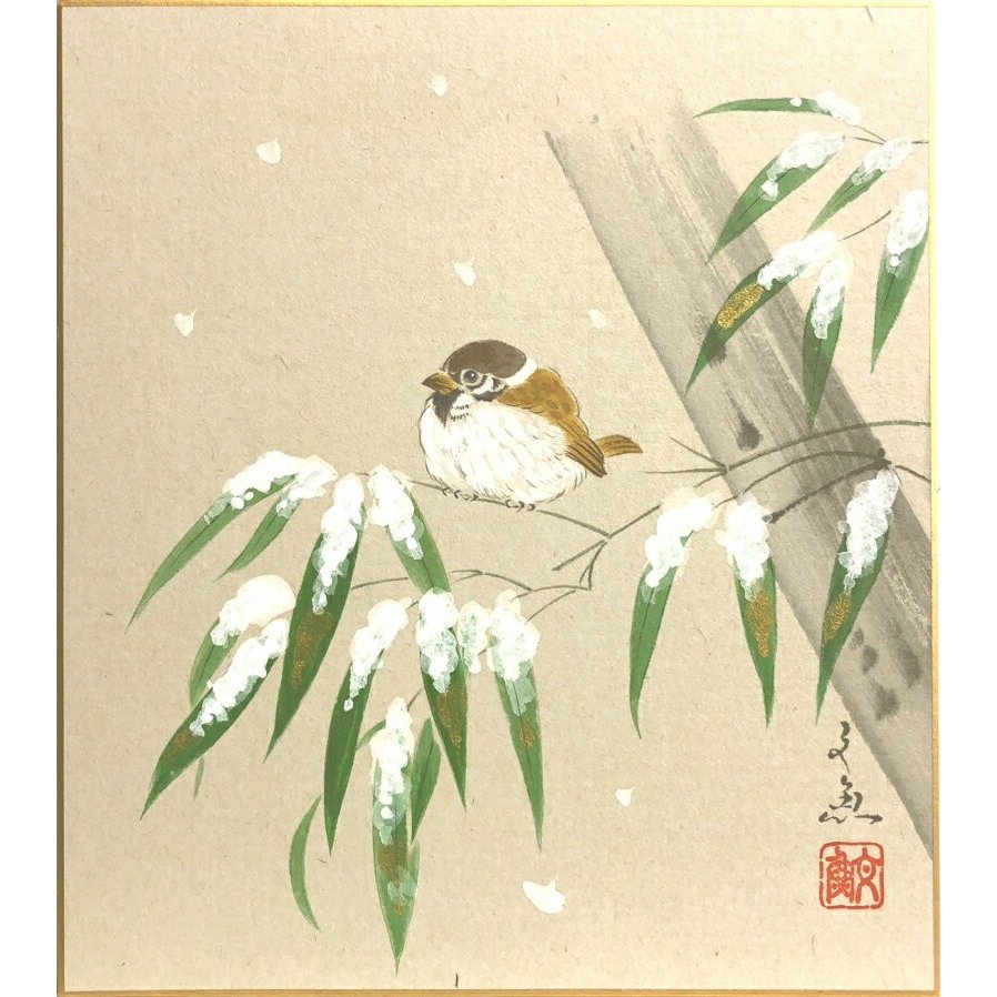 中谷文魚 『竹に雀』(雪) 色紙絵 絵画 日本画 冬 花鳥 笹 ネコポス