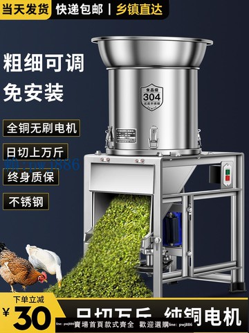 【可打統編 超低價】多功能切碎機切草機家用養殖切菜機打辣椒機豬草蔬菜粉碎機碎菜機