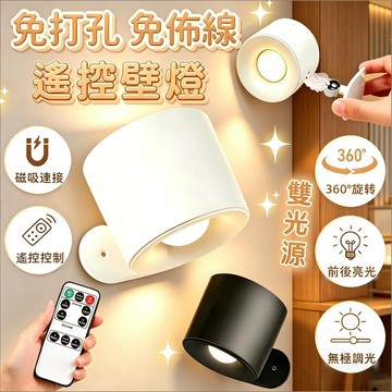 【現貨免運✨】磁吸小夜燈 充電款小夜燈 床頭燈 餵奶燈 USB燈 交換禮物 開學季 畢業季禮物 無極調光 RGD壁燈