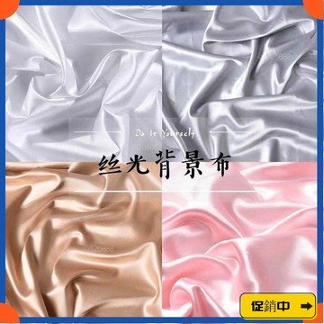 🔥桃園有貨🔥【3764人收藏】絲光布高檔綢緞布奢華純色背景布首飾飾品拍照背景布擺拍攝影道具vdrb