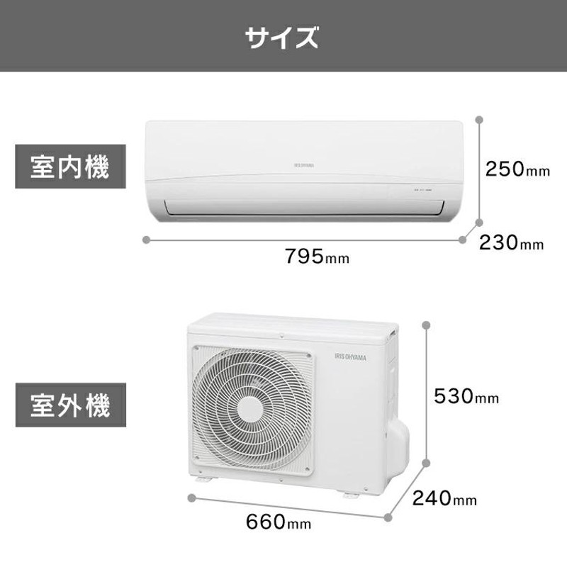 エアコン 6畳 工事費込 工事費込み 6畳用 アイリスオーヤマ 2.2kw 単相100V 家庭用エアコン ルームエアコン 工事込 |  LINEブランドカタログ