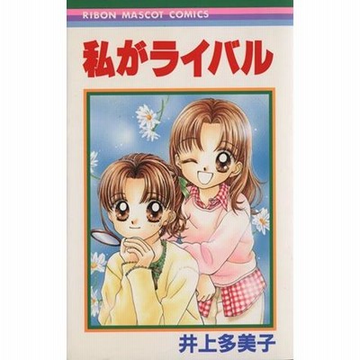 【希少/初版帯付き】りぼん ポポロクロイス ピノンの大冒険 井上多美子 希少/初版帯付き】りぼん ポポロクロイス ピノンの大冒険 井上