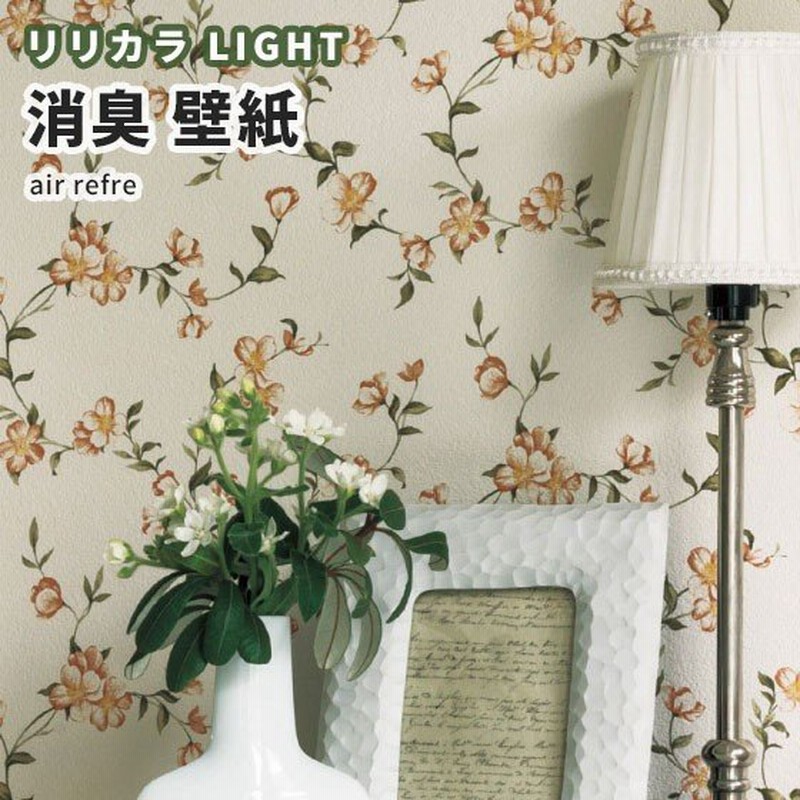 壁紙 フラワー柄 花柄 のり付き のりなし リリカラ ライト Ll 5445 通販 Lineポイント最大0 5 Get Lineショッピング
