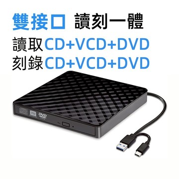 USB3.0移動外接式藍光播放機 藍光燒錄機 支援CD/DVD/VCD/BD藍光光碟播放機 藍光播放燒錄機 另售雙接口